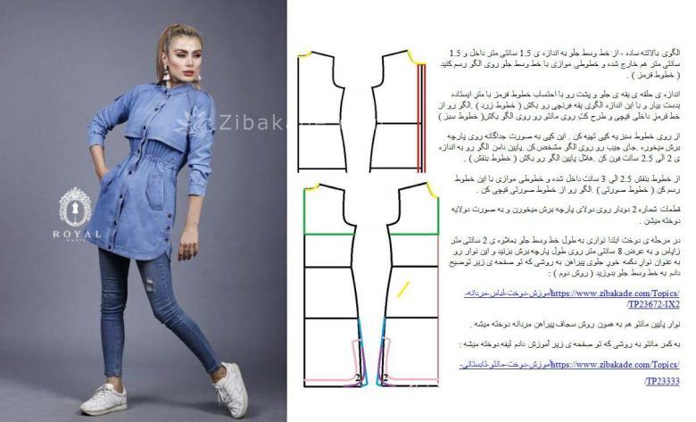 پرسش و پاسخ خیاطی