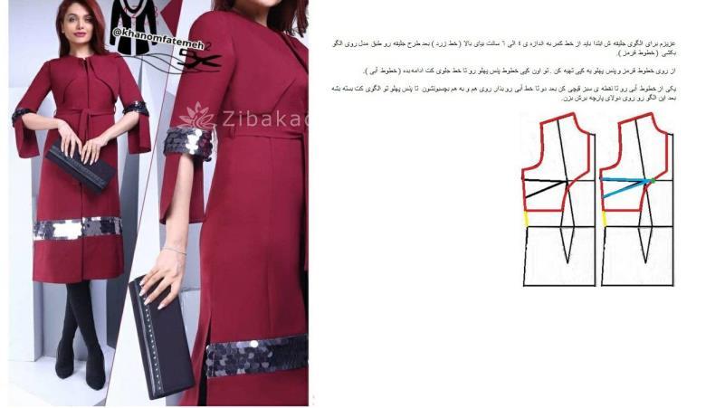 پرسش و پاسخ خیاطی