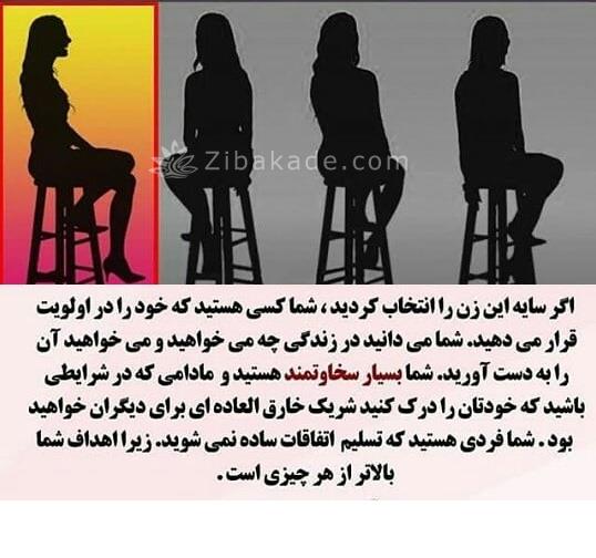 تست روانشناسی