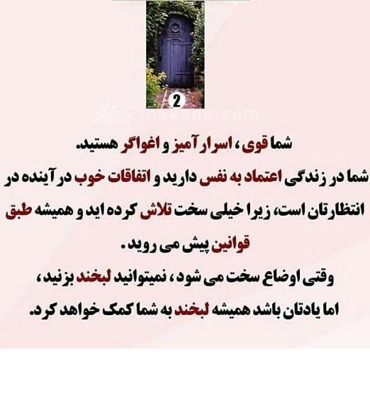 تست روانشناسی