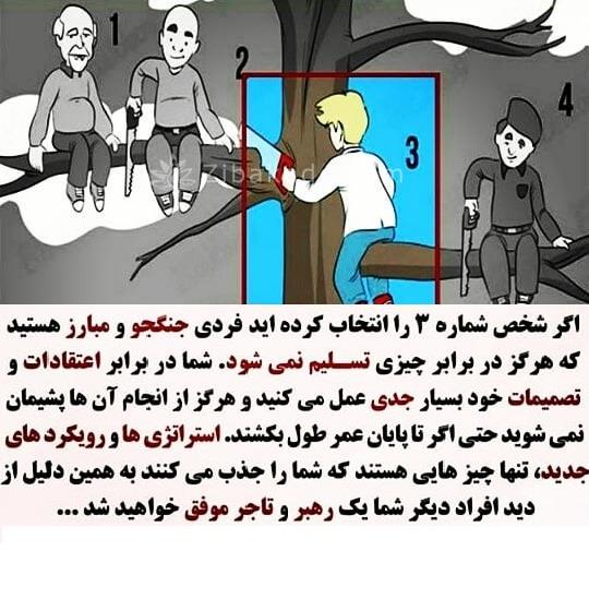 تست روانشناسی