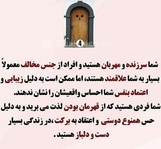 تست روانشناسی