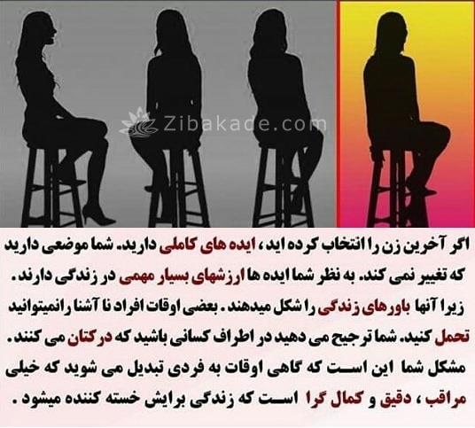 تست روانشناسی