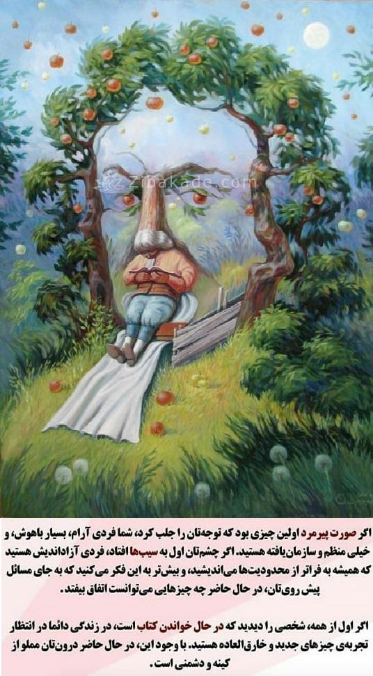 تست روانشناسی