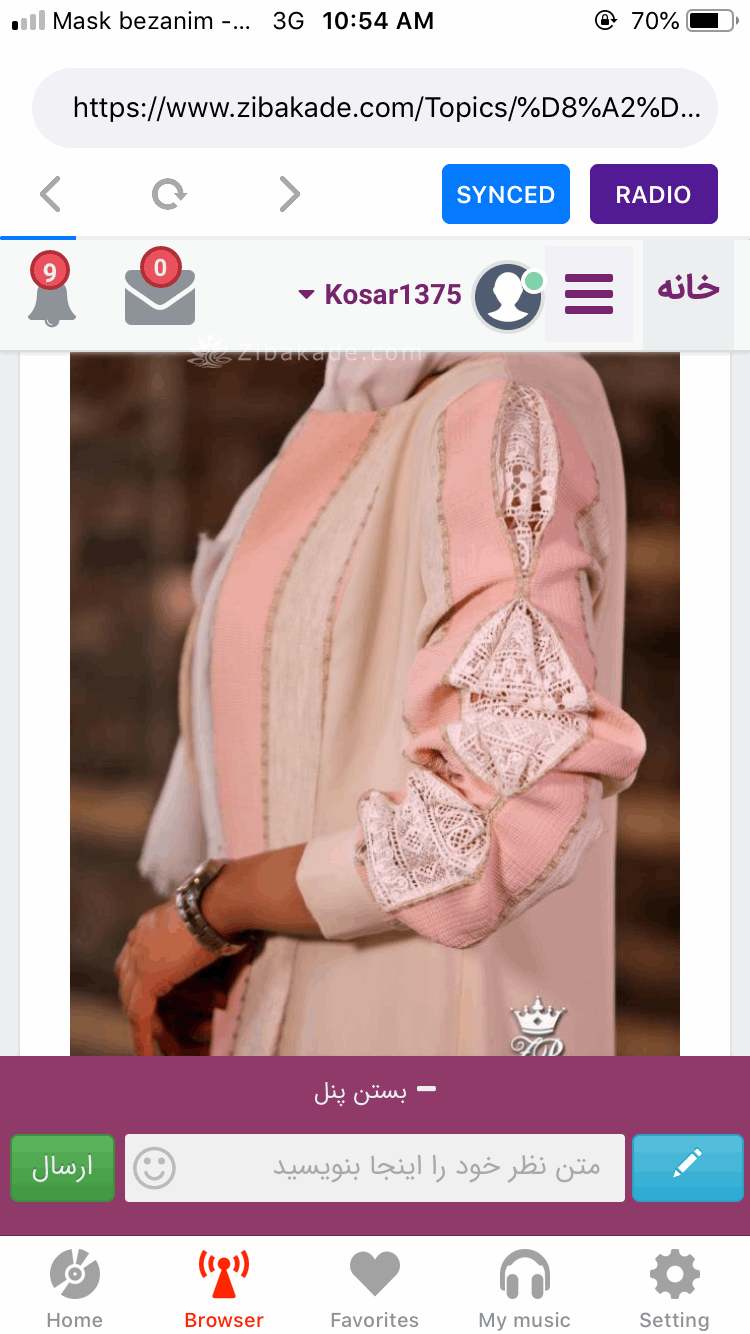 پرسش و پاسخ خیاطی