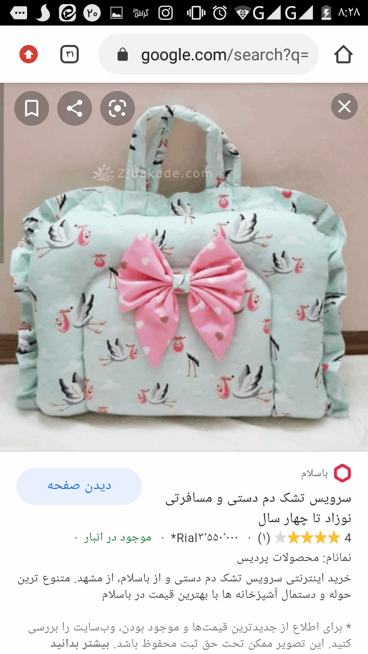 آموزش دوخت سیسمونی نوزاد