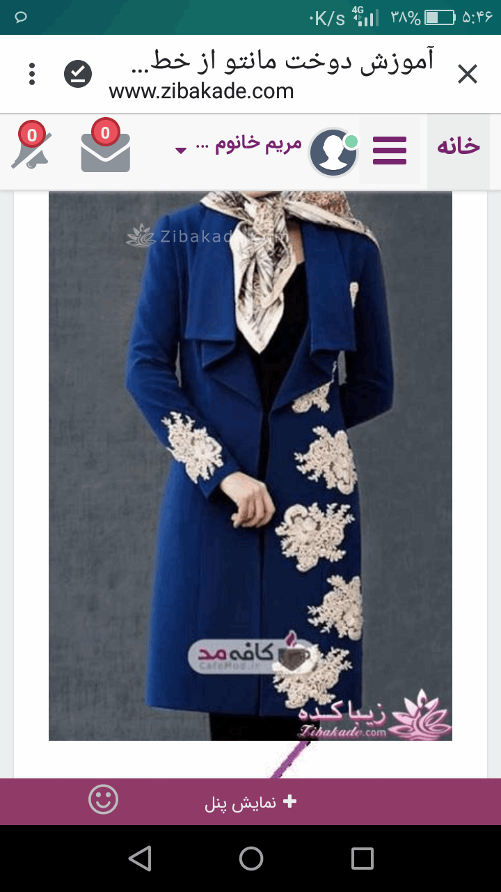 آموزش دوخت مانتو