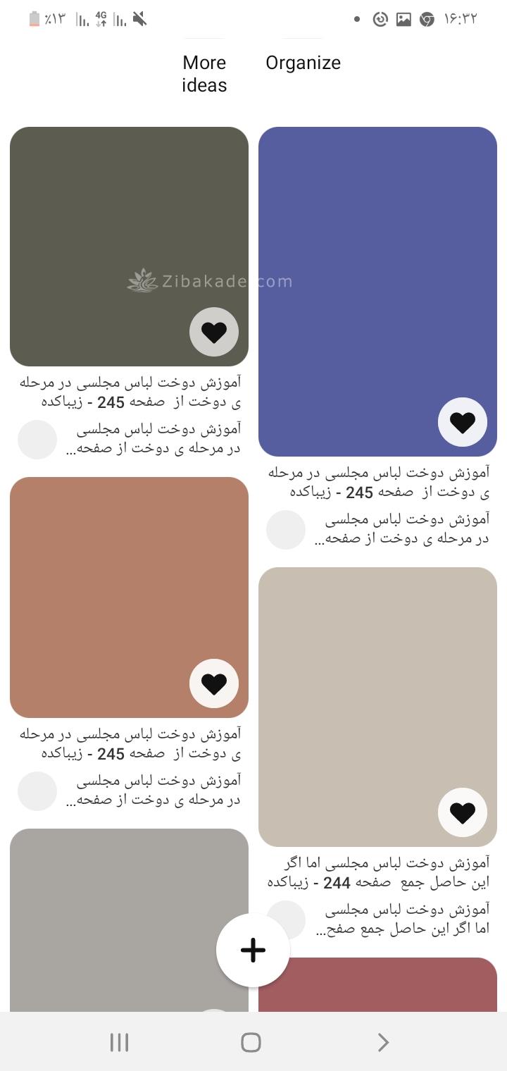 پرسش و پاسخ خیاطی