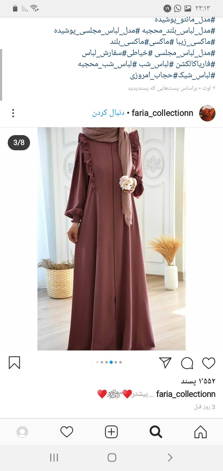 پرسش و پاسخ خیاطی