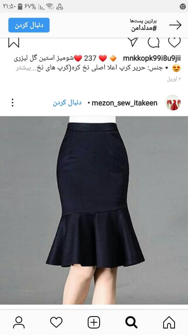 پرسش و پاسخ خیاطی