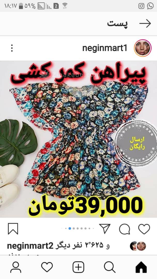 پرسش و پاسخ خیاطی