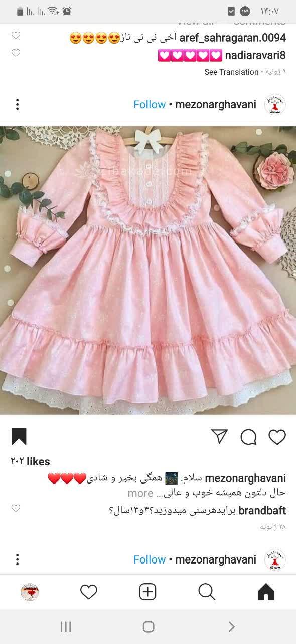 پرسش و پاسخ خیاطی به روش مولر