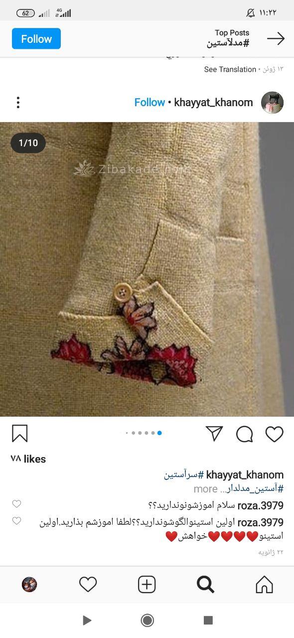 پرسش و پاسخ خیاطی