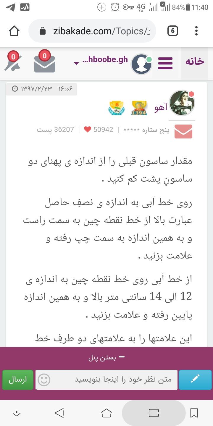 پرسش و پاسخ خیاطی