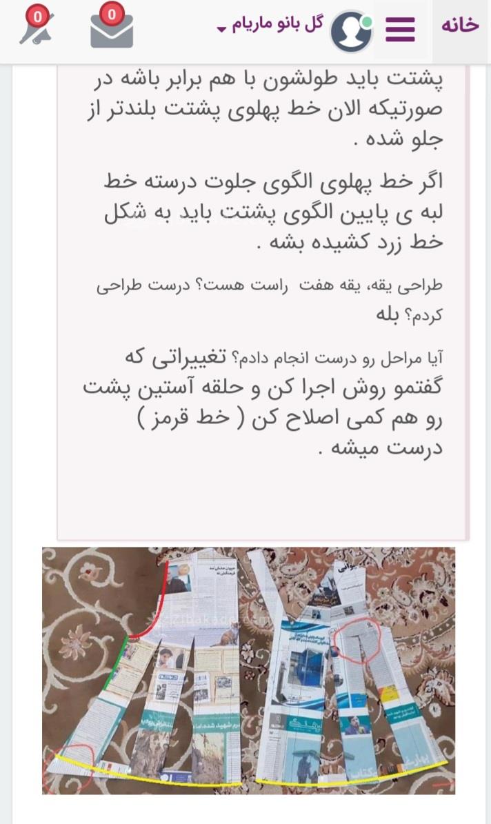 پرسش و پاسخ خیاطی