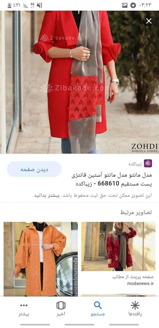 پرسش و پاسخ خیاطی