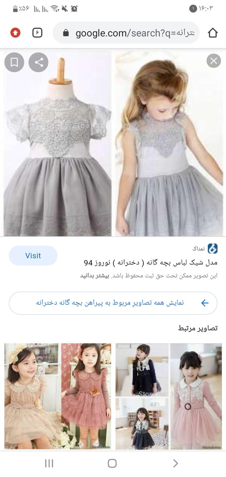 آموزش خیاطی لباس کودک