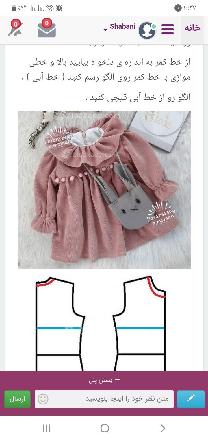 آموزش خیاطی لباس کودک