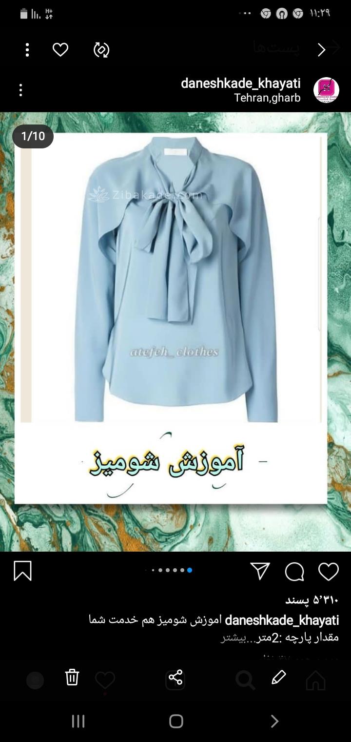 پرسش و پاسخ خیاطی