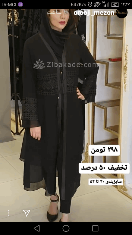 آموزش دوخت مانتو