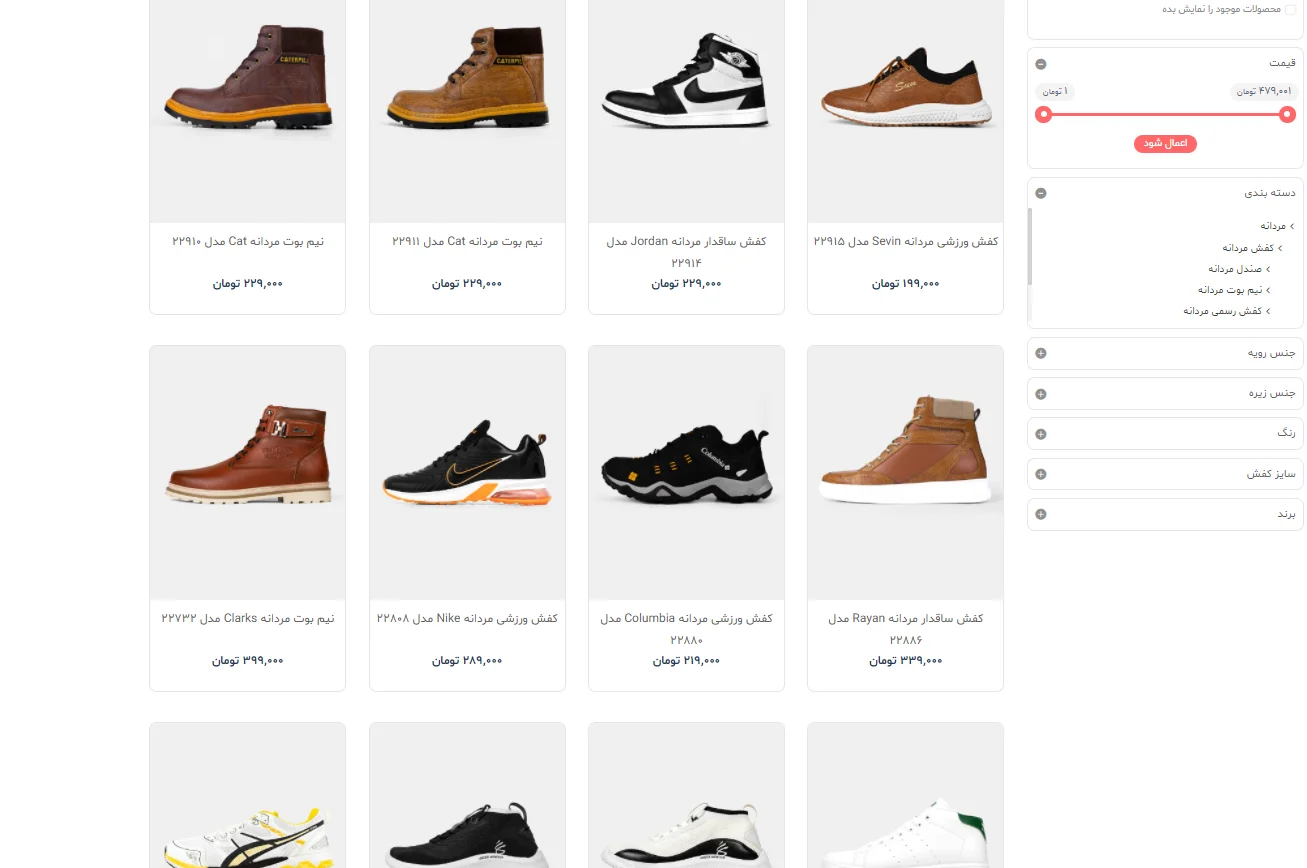 فروشگاه اینترنتی دایان شاپ