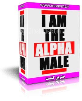 سابلیمینال قدرتمند طرز فکر مرد الفا – دانلود رایگان