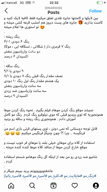 رنگ مو، آموزش ترکیب رنگ مو