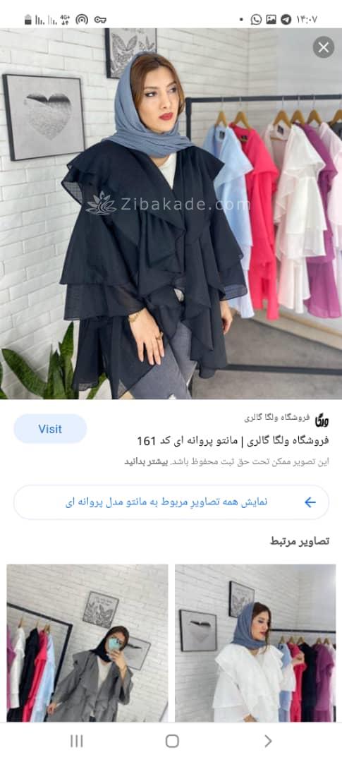 پرسش و پاسخ خیاطی به روش مولر