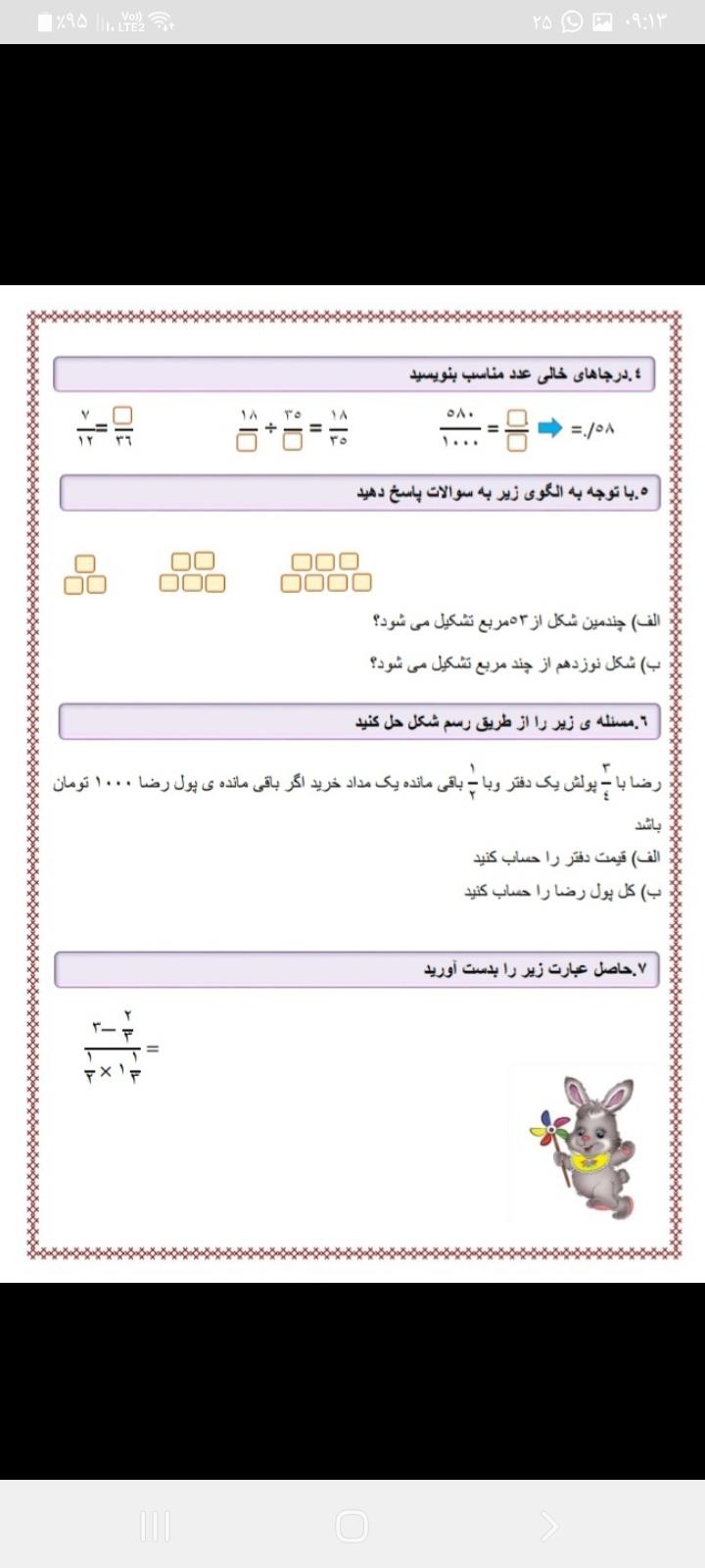 بدویین بیاید کنک