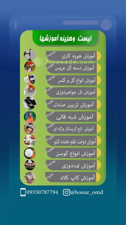 آموزش مجازی هویه کاری