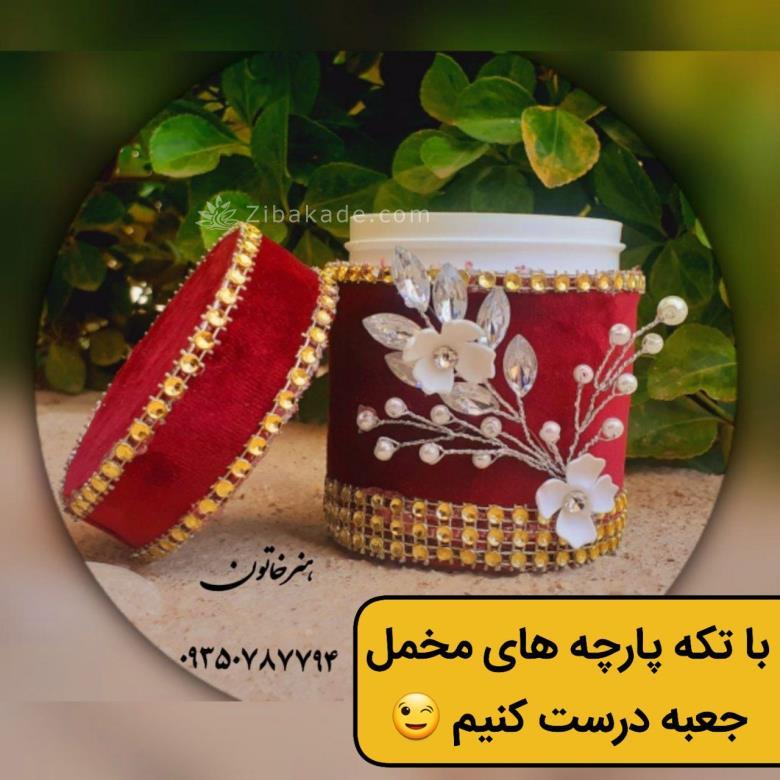آموزش مجازی هویه کاری