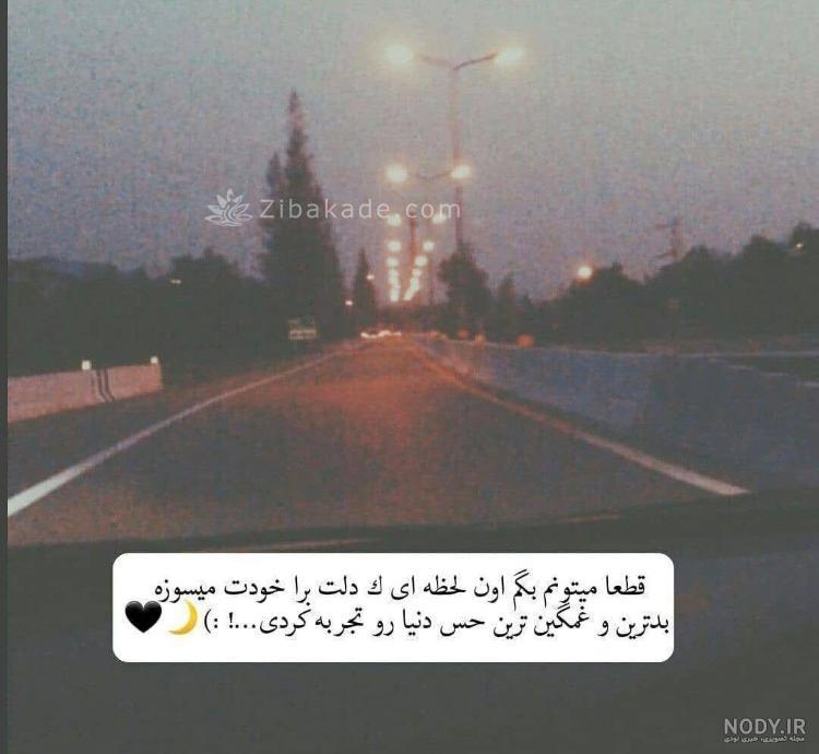 عشق چرا هم درد داره هم قشنگی🙂💔؟! 