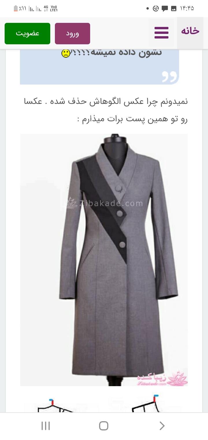 پرسش و پاسخ خیاطی