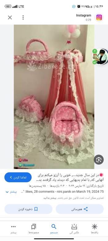 آموزش دوخت سیسمونی نوزاد