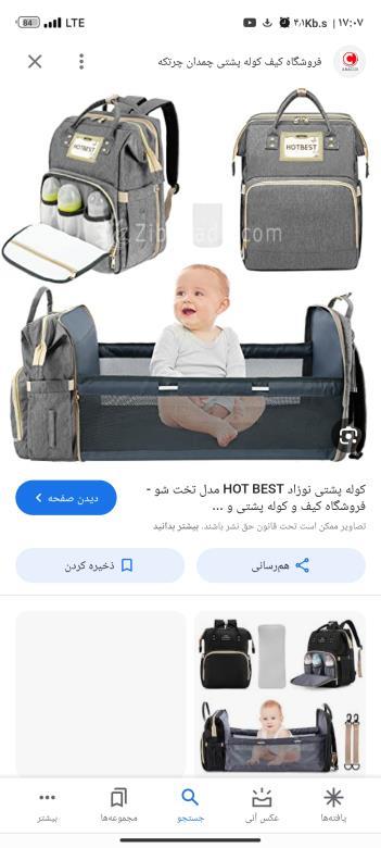 آموزش دوخت سیسمونی نوزاد