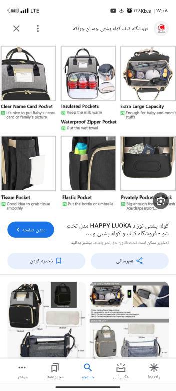 آموزش دوخت سیسمونی نوزاد