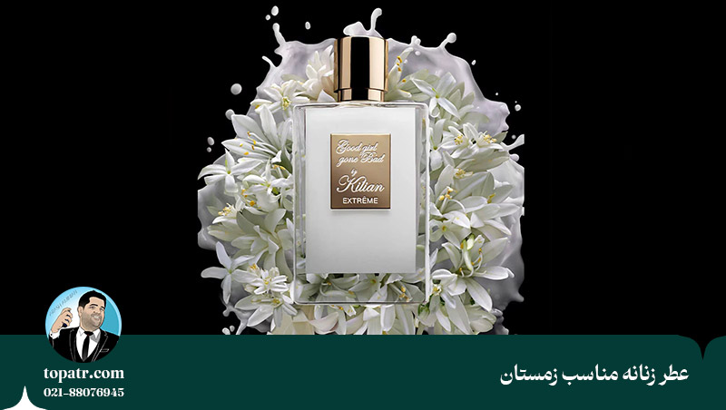 بهترین عطر زمستان زنانه با ماندگاری بالا