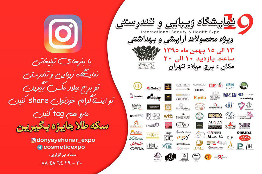 <a href='https://www.zibakade.com/Upload/adverts/insta.jpg' target='_blank' >https://www.zibakade.com/Upload/adverts/insta.jpg</a>