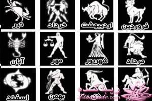 فال 27 خرداد تا 3 تیر