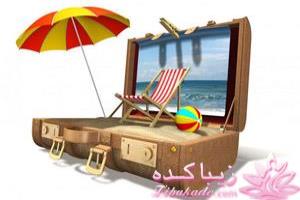 5 پیشنهاد برای تابستانی سالم و شاد