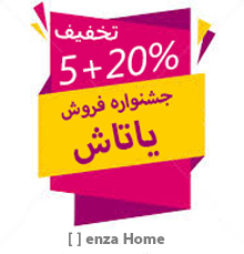 جشنواره فروش یاتاش یاتاش