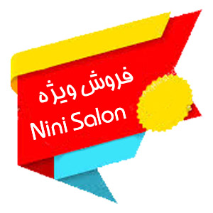 فروش ویژه Nini Salon نی نی سالن  Nini Salon