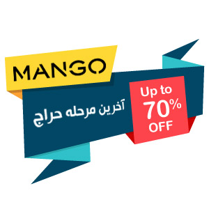 آخرین مرحله حراج مانگو