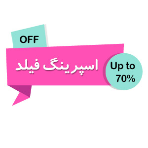Up To 70% OFF اسپرینگ فیلد