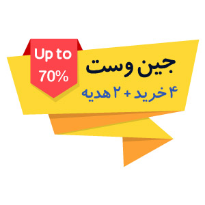 حراج تا 70% جین وست