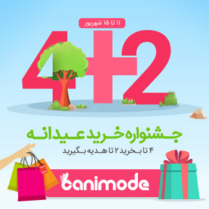 فروشگاه اینترنتی بانی مد