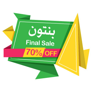 Final Sale بنتون