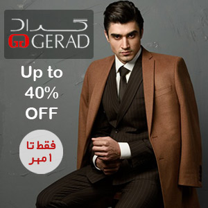 فقط تا 1 مهر گراد