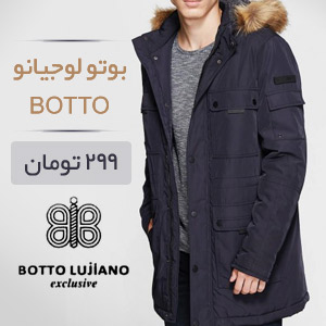 فروش فوق العاده بوتو لوجیانو