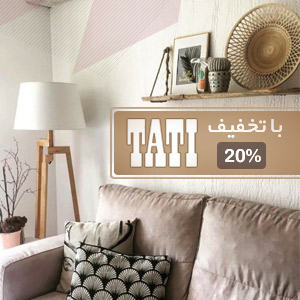 حراج لوازم خانگی تاتی